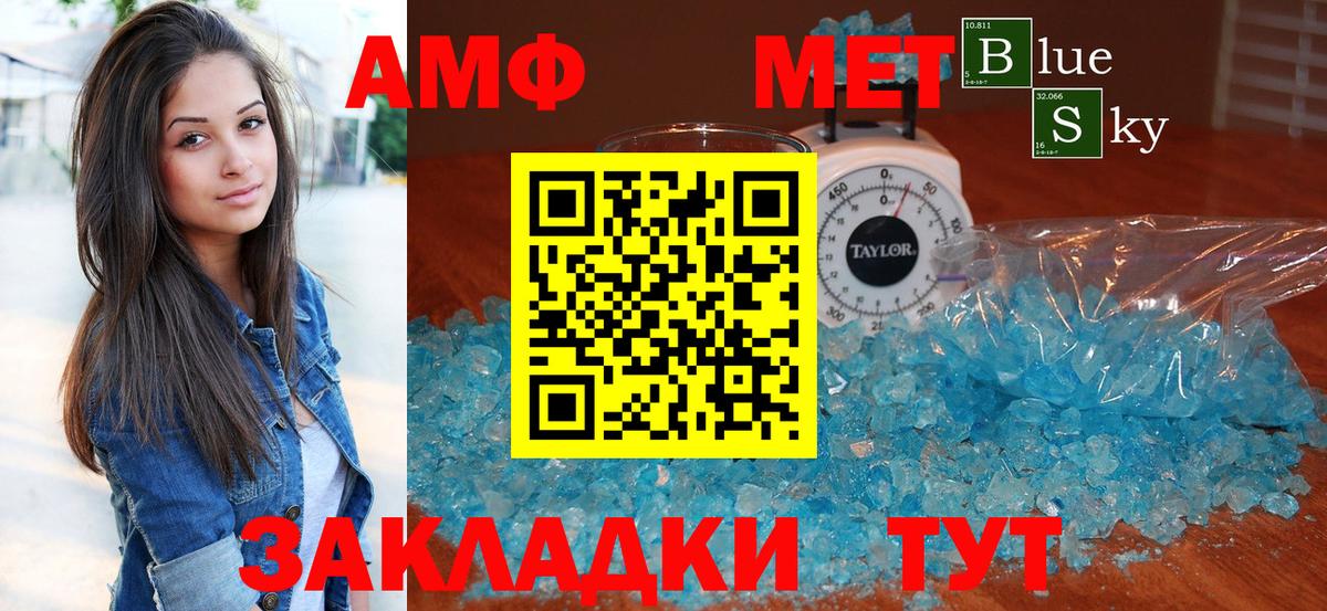 АМФЕТАМИН Розовый  Вход с VPN  АМФ  Амфетамин  Ялта 
