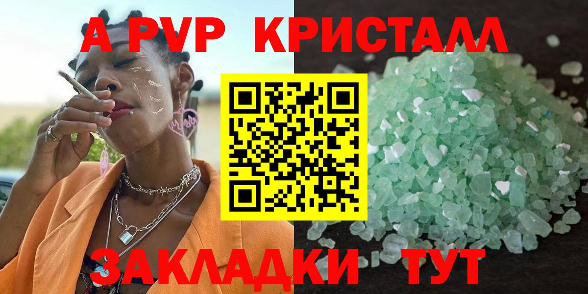Alfa_PVP Соль Ялта