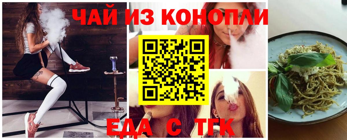 Ялта  Печенье с ТГК марихуана  Вход с VPN 