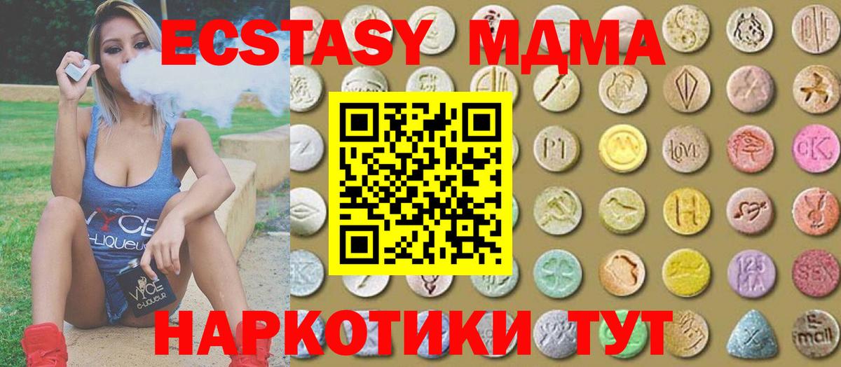 Ecstasy 300 mg Ялта