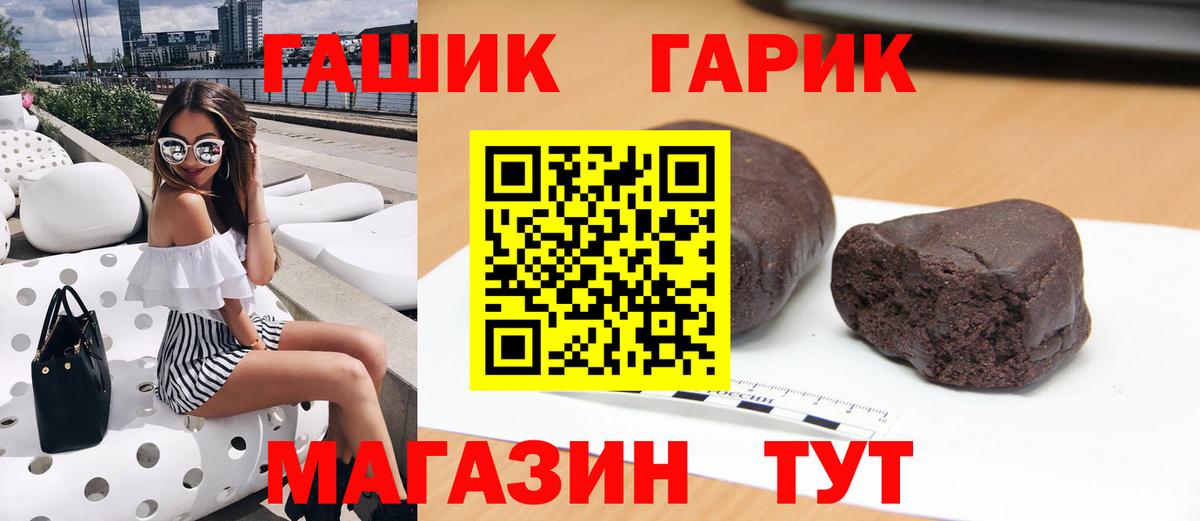 ГАШИШ 40% ТГК Ялта