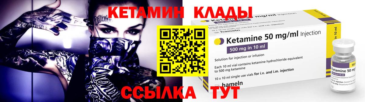 КЕТАМИН VHQ Ялта