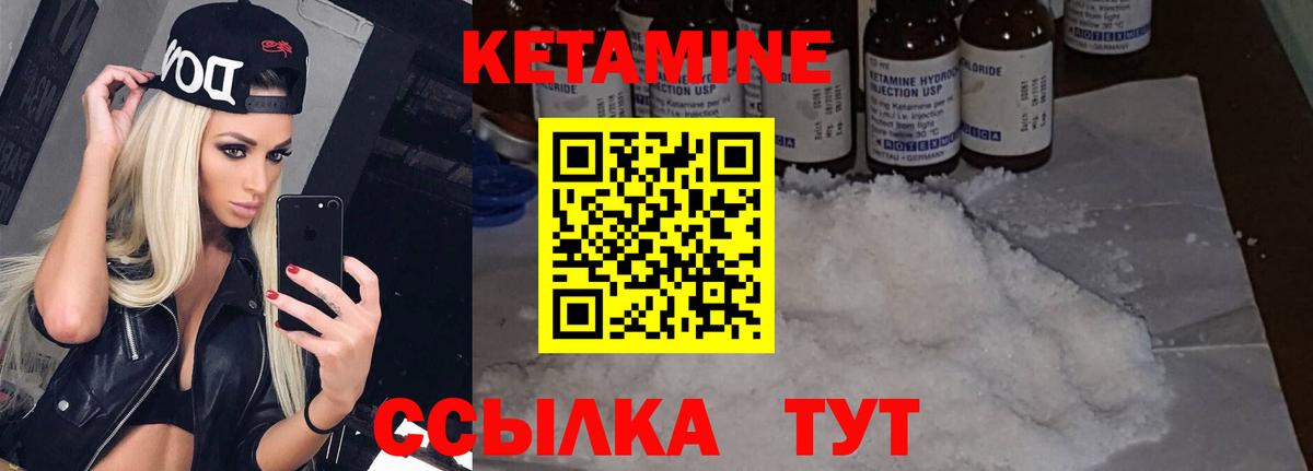 Кетамин VHQ  Вход с VPN  Ялта  КЕТАМИН ketamine 