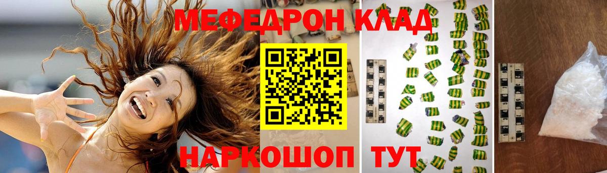 Меф  Вход с VPN  Ялта  МЯУ-МЯУ 4 MMC  МЯУ-МЯУ VHQ 