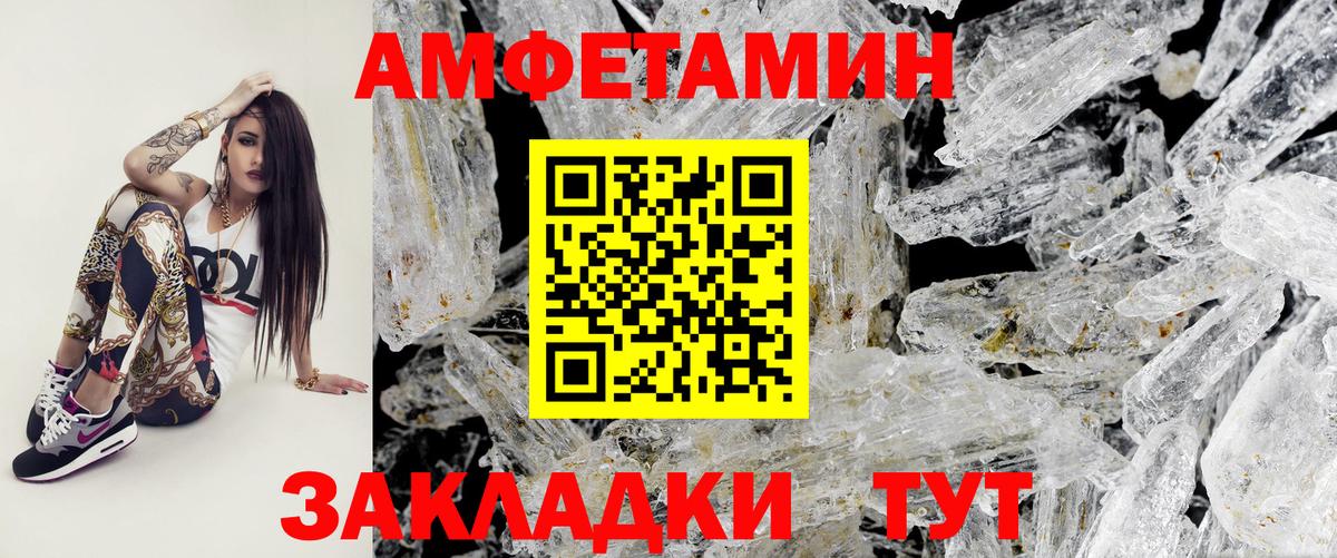 Первитин кристалл Ялта