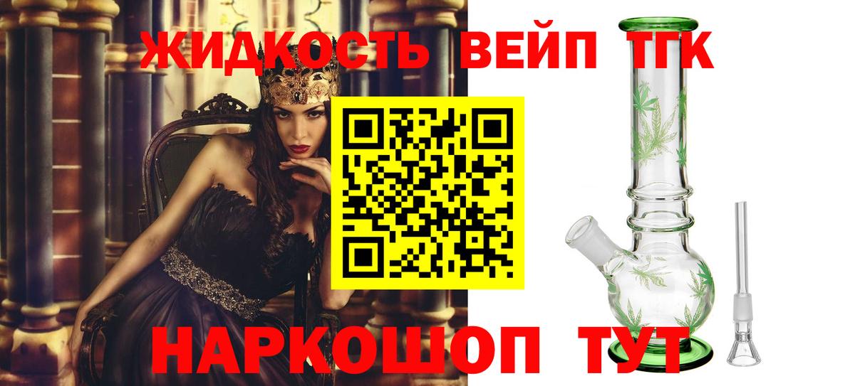 ТГК Wax  ТГК гашишное масло  Вход с VPN  Ялта 