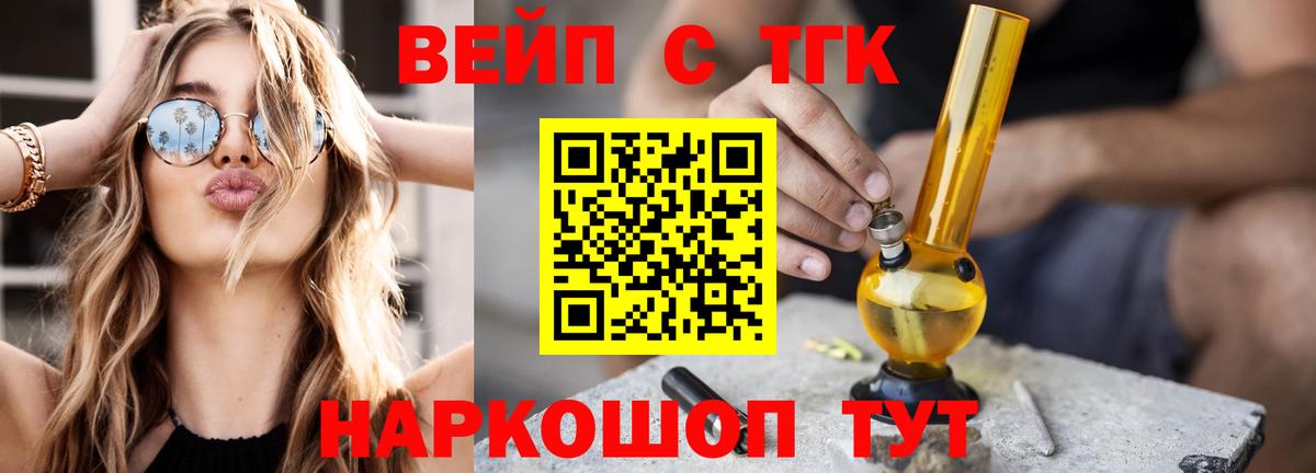 Дистиллят ТГК гашишное масло Ялта